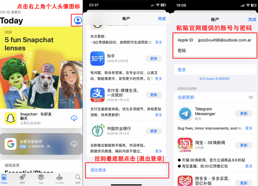 这是一张专业的iOS App Store安全登录指引图,分为四个清晰步骤:第一步,在应用商店点击右上角头像;第二步,进入个人中心点击‘登录’按钮;第三步,在登录框中输入获取的共享Apple ID和密码;第四步,登录成功。整张图多处醒目地用红圈标注了‘切勿登录iCloud’的核心安全警告,引导用户正确、合规地下载全球应用,避免个人隐私泄露或手机被锁风险。这是一份专门为下载正版App(如Shadowrocket)设计的安全教程图,非常适合放在美国 Apple ID 分享页。