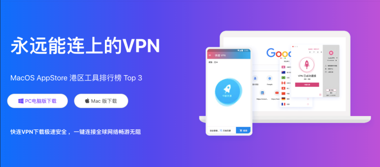 快连 VPN 停止运营紧急避难：官方推荐从快连 VPN 切换至 Shadowrocket 配置指南优化方案