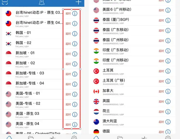 这张图像由三个并排的 Shadowrocket 屏幕截图组成，比较了不同节点配置的 UDP 连接测试结果。左侧和中间截图用红框圈出了低延迟、绿标的节点，包括“Hinet”原生 IP 节点（41ms-54ms延迟）和一个“美国”原生 IP 节点（72ms延迟），展示了自如云联（Ziru Cloud）IEPL 物理专线的性能。右侧截图用红框圈出了高延迟（300ms以上）的“美国 VLESS”节点组，形成对比。