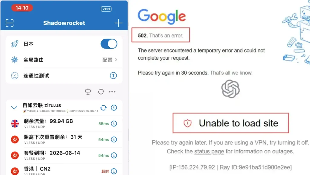 Shadowrocket 小火箭显示连接成功但 Google YouTube ChatGPT 打不开
