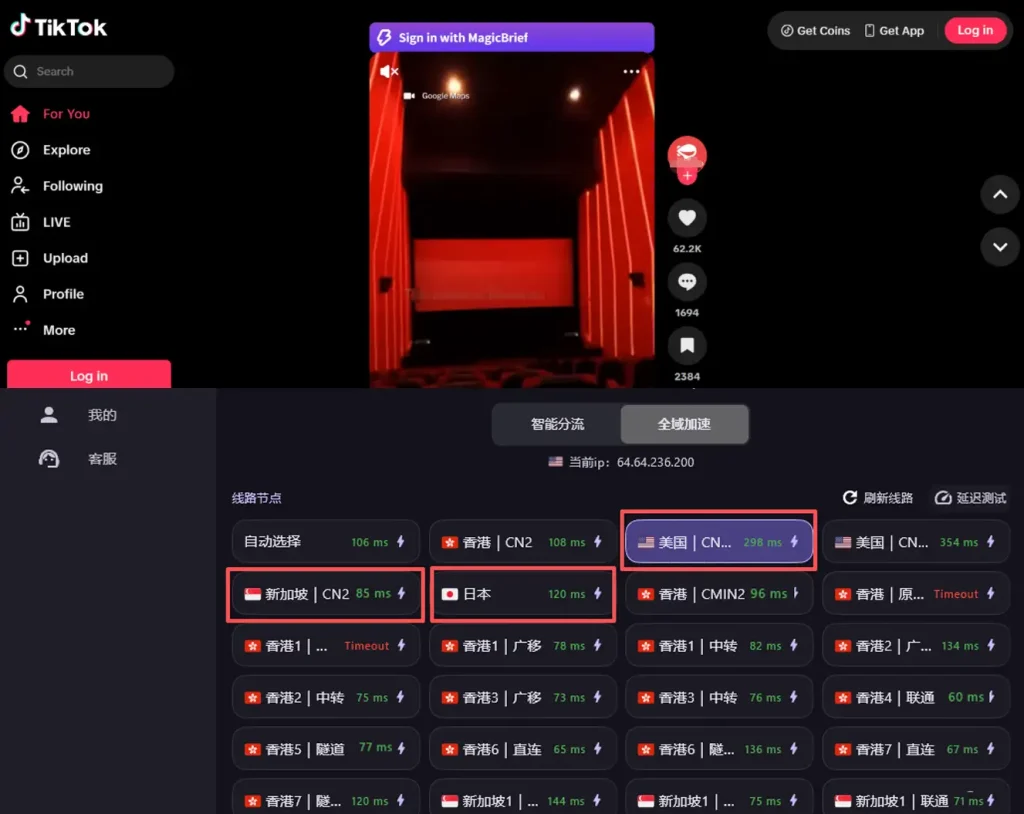 TikTok 用小火箭提示无网络，Shadowrocket 已连接但视频无法刷新