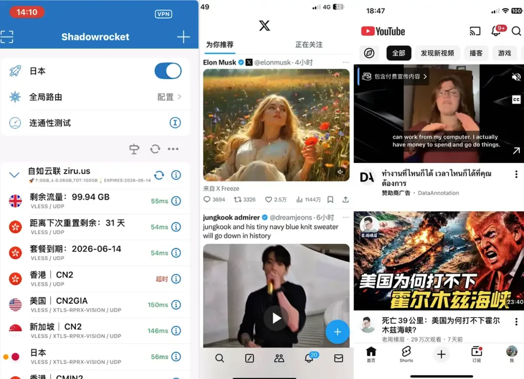 小火箭连接成功后测试 X 和 YouTube 视频加载,Shadowrocket 节点正常可用的示意图